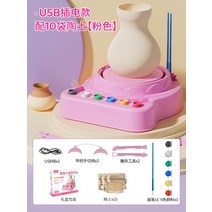 도자기만들기 도예키트 점토 diy 재료 패키지 방학, C