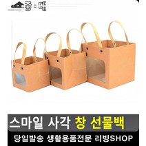 이사 떡선물 투명창 손잡이 사각 선물백 디자인소품 예쁜쇼핑백 리빙용품 봉투, 소 - 브라운