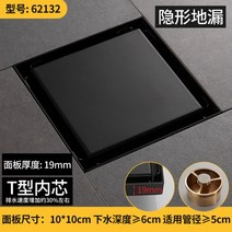 고급 블랙 무 광 택 10X10cm 욕실 샤워 부스 실 장 목욕탕 세탁기 바닥 스테인레스 사각 배 하 수구 수관 커버 캡 덮개 트랩 거름망 트렌치 유가 뚜껑 마개 방 취 충, Invisible - T형 배수구 62132