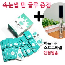[무료배송+펌글루1개추가]롤리킹 속눈썹펌 속눈썹펌제 1제 2제 속눈썹파마