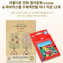 성인 취미미술 돈들어오는그림 컬러링도안 어린이 미술놀이 채색