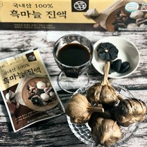 착한톡톡 직접만든 국산 흑마늘즙 흑마늘 진액 90포