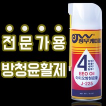 이이오 방청제 녹방지 윤활제 전문가용 방청윤활제 (j-225 420mL), 5캔(무료배송)