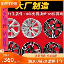 자동차휠 자동차휠17인치 자동차휠20인치 bbs휠 ssr휠 사제휠 시트로엥 c4 세가 엘리제 c2 푸조 301 30716 15 인치 자동차 알루미늄 휠 수정 스틸, 16인치 네트 레드 모델