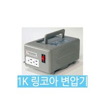 링코아변압기 1KVA 다운용 트랜스 국내생산 K인증