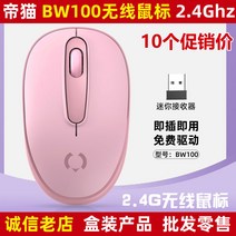 게임마우스 오버워치 컴퓨터 마우스 패트리어트 무선 Q710 여 러블리, 01 공식 표준 분배, 09 디어캣BW100핑크색【USB】10개 세일가