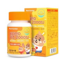 비타민D 키즈 2000IU 비타민d 비타민디