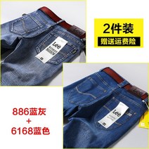 남자청바지 lee dex청바지 남성 트렌디한브랜드 여름시즌 얇은타입 탄력 루즈핏 일자핏 슬림핏 유행하는뉴스타일 매끄럽고긴 바지 Lee dex 청바지 남성 조수 브랜드 여름 얇은 스트레치 느슨한 스트레이트 슬림 피트 가을 트렌드 긴 바지