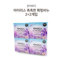 [조은마켓] LG 온더바디 아이리스 휘핑비누 4개입 생크림 거품 호호바 오일 윤기 촉촉 클렌징 세안 미용 솝 바, 아이리스 휘핑비누(4개입) - 7개