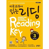 미국교과서 읽는 리딩 Preschool 3: 예비과정편:유치원생 초등학생을 위한 시작부터 차이나는 영어 리딩 예비과정, 키출판사