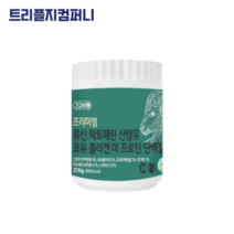 지후아 류신 락토페린 산양유 초유 프로틴 단백질 분말 100 (사은품 증정), 1통, 60정
