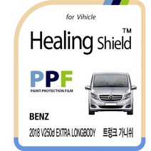 [천삼백케이] [힐링쉴드] 벤츠 2018 V250d 엑스트라 롱바디 트렁크가니쉬 필름1
