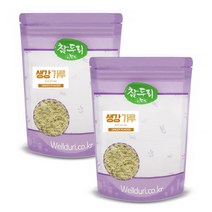 참두리 생강 분말 가루 400g(200g x 2) (국내산)