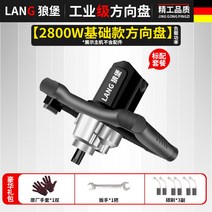 코팅 페인트 혼합 시멘트 퍼티 분말 혼합, 2800W 3단계 감속 + 베어메탈