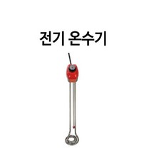 고팡몰_돼지꼬리히터 코일히터 전기온수기 3KWx700mm#ko_꾺, 꾺선택_
