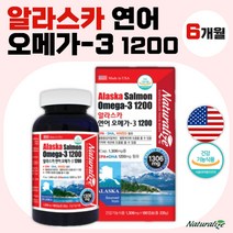 식약처 인증 미국 직수입 알래스카 연어 오메가 3 180캡슐 6개월분 . 알라스카 새몬 오메가 쓰리 건강기능식품 혈류 개선 눈 건강 혈중 중성지질 골다공증 발병 위험 도움 비타민D, 1통