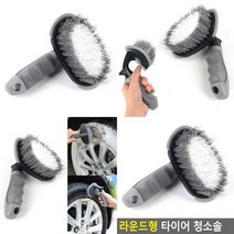 자동차청소솔 세차용품 타이어브러쉬 휠솔 차량용브러쉬