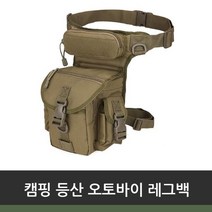 등산_캠핑_오토바이_1p_허리가방_레그백_힙색_슬링 32C6