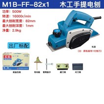 수압대패 전동대패 자동대패 전기대패 정품 Dongcheng 전기 대패 m1b-ff-821 시리즈 가정용 목공 대패 다기능 휴대용 전기 대패 프로모션 호환