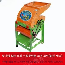 탈곡기 콩 깨 들깨 땅콩 옥수수 탈피기 콩터는기계, 필링프리 스타일 (1일 10000캐티), 1개