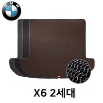 X6 2세대 트렁크 매트 매쉬 차량용 바닥 발판, 그레이