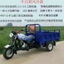 삼륜 오토바이 스쿠터 농업용 덤프 화물 적재, 스쿠터 150 바람 1.1 곱하기 1.6