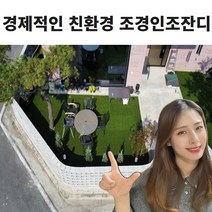 경제적인 친환경 매트하우스 조경 인조잔디 18mm/22mm/27mm 롤 판매!, 고밀도 27mm 1롤(2M x 25M), 1개