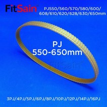 타이밍 벨트 호환 기계 FitSain-PJ550/560/570/580/600/608/610/620/628/630/650mm V-리브 멀티 웨지 PJ 풀리, 3ribs-3PJ, 650mm