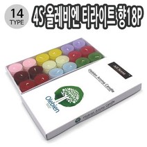 션턬필슈@4S 올레비엔 티라이트 향18P 14종 택1 초 인테리어초 향초 캔들 기초 아로마초 아로마들/*캐, 래*큐동펴쾡/13올센트 012782