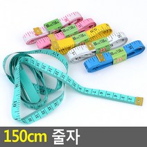 양복점 사이즈 측정 150cm 컬러 줄자 3개 옷만드는법 의류부자재 옷리폼