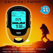 산악 용 gps 고성능 고도계 등산 다기능 기능성 GPS 나침반 야외 낚시 여행 기압계 고도계 온도계, GPS+방수, 2.GPS 방수
