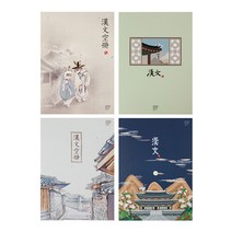 [알파]한문중고노트 낱권 (랜덤발송), [7018840]랜덤