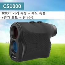 빛 골프 거리 측정기 망원경 전자 아웃도어 필드, G. CS 1000