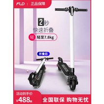 전동킥보드 두발킥보드 대리기사킥보드 이동수단 앉아서타는전동킥보드 독일어 전기 스쿠터 성인 접이식 여행 초경량 휴대용 남성과 여성 미니 소형 리튬 배터리 스쿠터, 체험 모델 1마일미끄럼 방지충격 흡수 없음, 24v