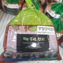 농협 풍산 무말랭이 김치 3kg, 아이스박스 포장