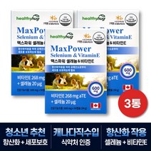 성장기 청소년 수험생 항산화 셀레늄 식약처인증 성분 3통 비움샵 SELENIUM 캐나다 직수입 활성산소 미네랄 50대 60대 중년 노인 시니어, 3개