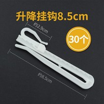커튼고리 S후크 한식 갈고리 녹슬지않다 스틴 S구첨 블라인드형햇빛가리개 결탁걸다 바늘 부품 4424917379, 1, 승강 후크 8.5cm-30 개