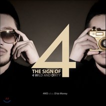 [CD] 포워드 (4WD) - The Sign Of 4