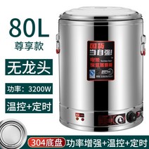 한약 추출기 달임기 즙 한약방 건강원, 중탕기, 70L