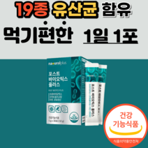 4세대 포스트 프로 프리 바이오틱스 lactobacillus gasseri 모유 유래 김치 유산 균 주 배양 물 코팅 락토바실러스 가세리 루테리 분말 가루 스틱 아연 판토텐산, 30포, 3개월 분