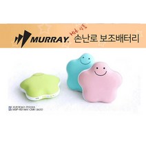 머레이(MURRAY) 럭키스타 온도조절 스마트 포켓손난로&보조배터리, 그린