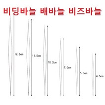 비즈바늘 비즈공예 바늘 비딩바늘 배바늘 구슬바늘, 12.8cm, 1개