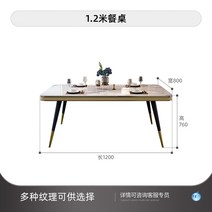 가벼운 고급 대리석 식탁 현대적인 미니멀리스트 가정용 작은 아파트 식탁과 의자 조합 직사각형 식탁 북유럽, 1.2m 식탁