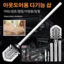 접이식삽 아웃도어용 다기능 삽 캠핑삽야전삽 날카로운 칼날/경량 디자인/사용 편리, 2