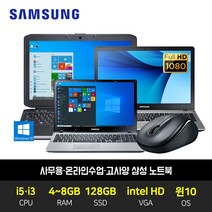 삼성 사무용 15.6인치 노트북, 4.NT200B5C