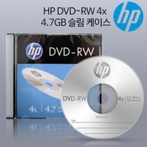 HP Media DVD-RW 4x 4.7GB (1P 슬림 케이스) 10장공DVD DVD DVDRW 공디브이디 디브이디, 본상품