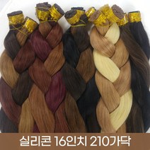 프리티레이디 실리콘 16인치 210가닥 인모 붙임머리 부분가발 헤어피스, #na, 한피스(210가닥)