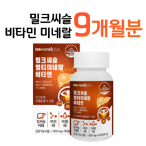 밀크씨슬 피곤한 간 건강 도움 영양제 멀티비타민 미네랄 비타민B 비오틴 엽산 아연 80대 할머니 할아버지 요양원 노년층 부모님 엄마 아빠 남편 신랑 아내 와이프 홈쇼핑 가격 비교, 3통, 900mg x 90정 (하루 1정)