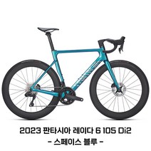 2023 엘파마 판타시아 레이다 6 105 Di2 카본 로드 자전거, 23년 신형 판타시아 레이다 6 105 Di2, 블랙 - S(158~168cm)