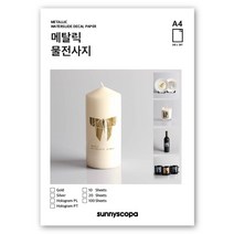 써니스코파 메탈릭 물전사지 A4, 홀로그램 PT 10매